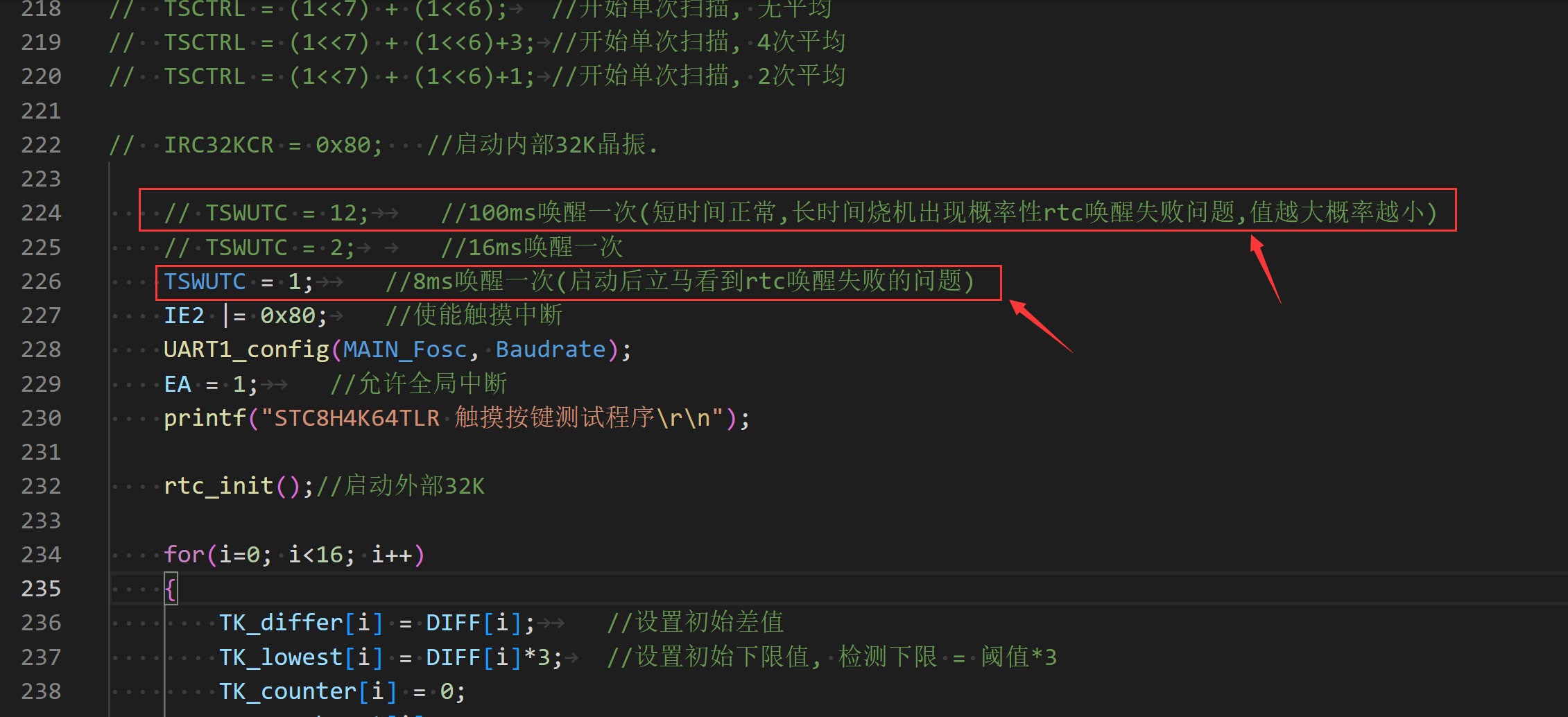 修改TSWUTC的代码地方