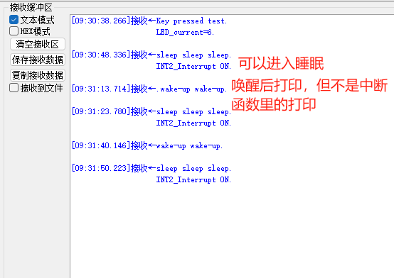 串口助手打印