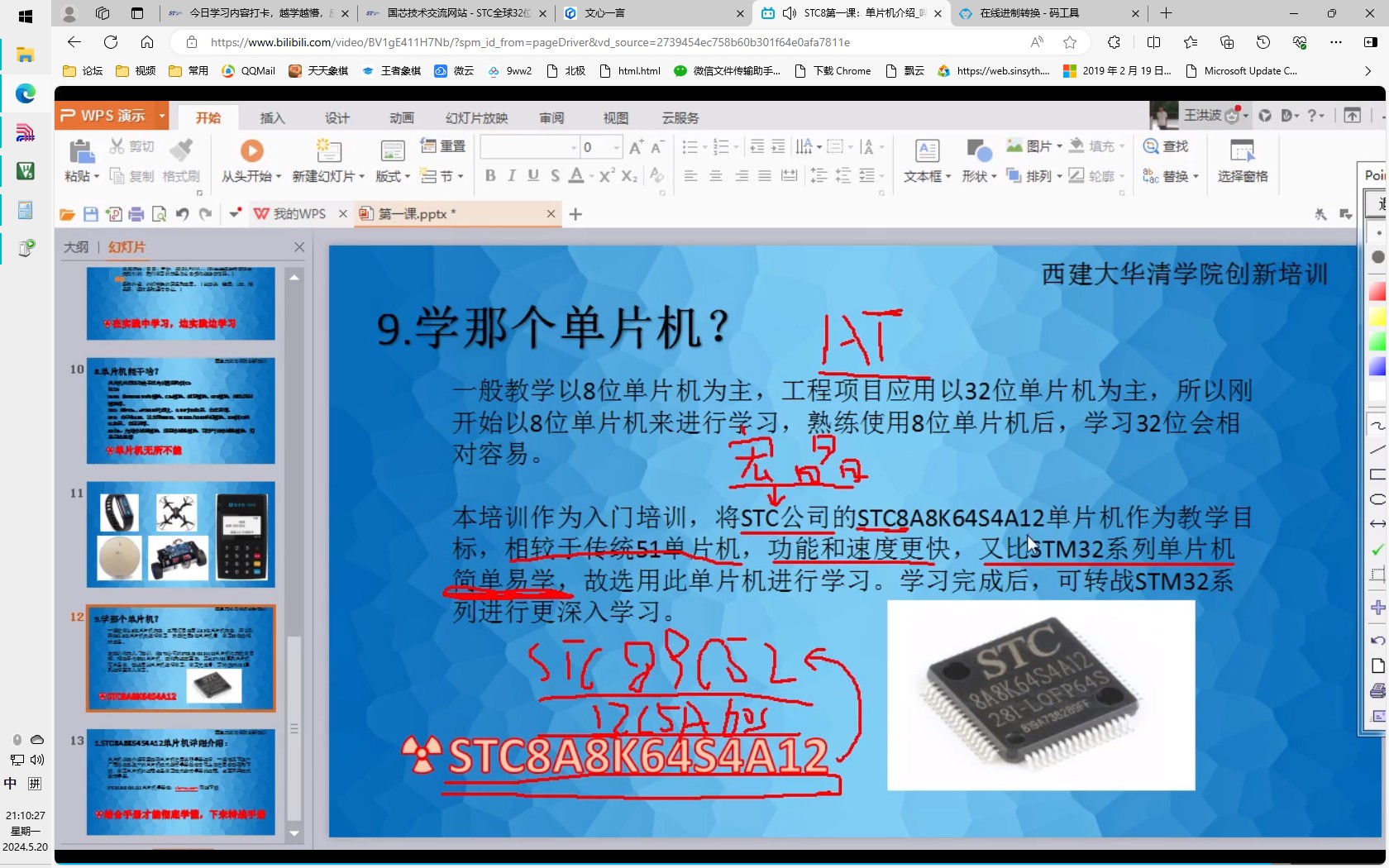 截图202405202110465728.jpg