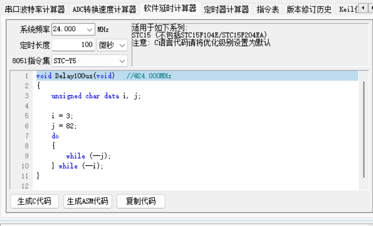 STC-ISP软件延时定时器.png