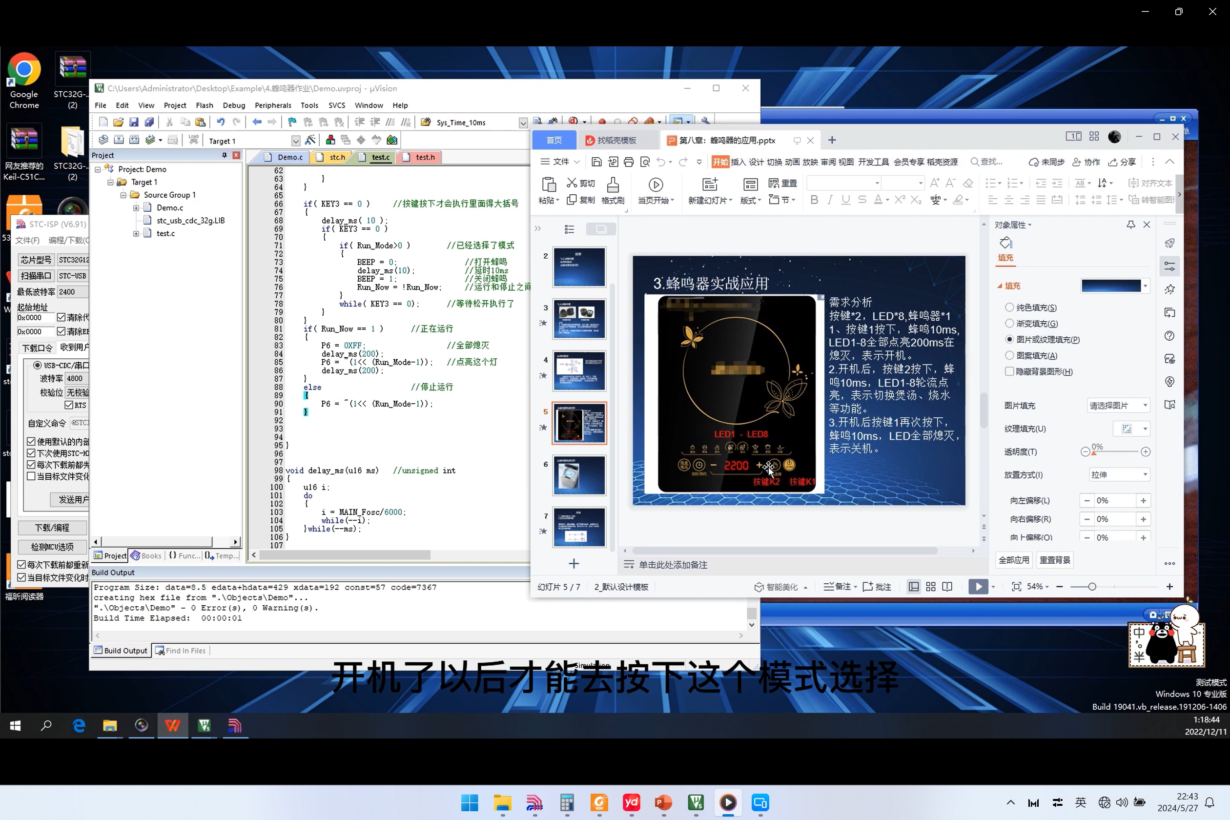 PC_ScreenShot_20240527_224335814.jpg