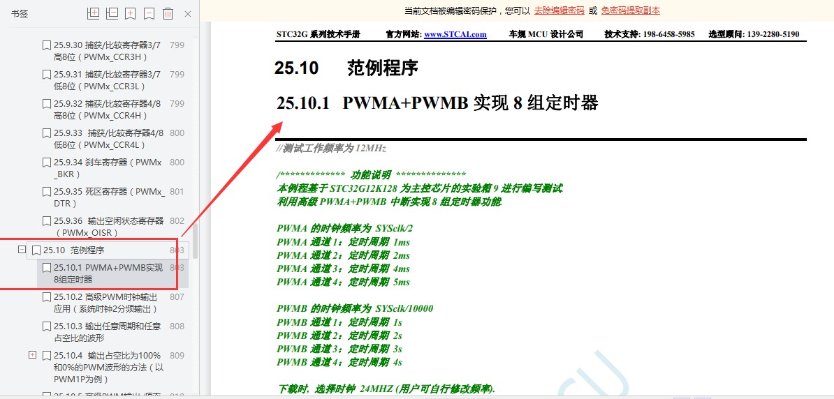 截图202405280949396249.jpg