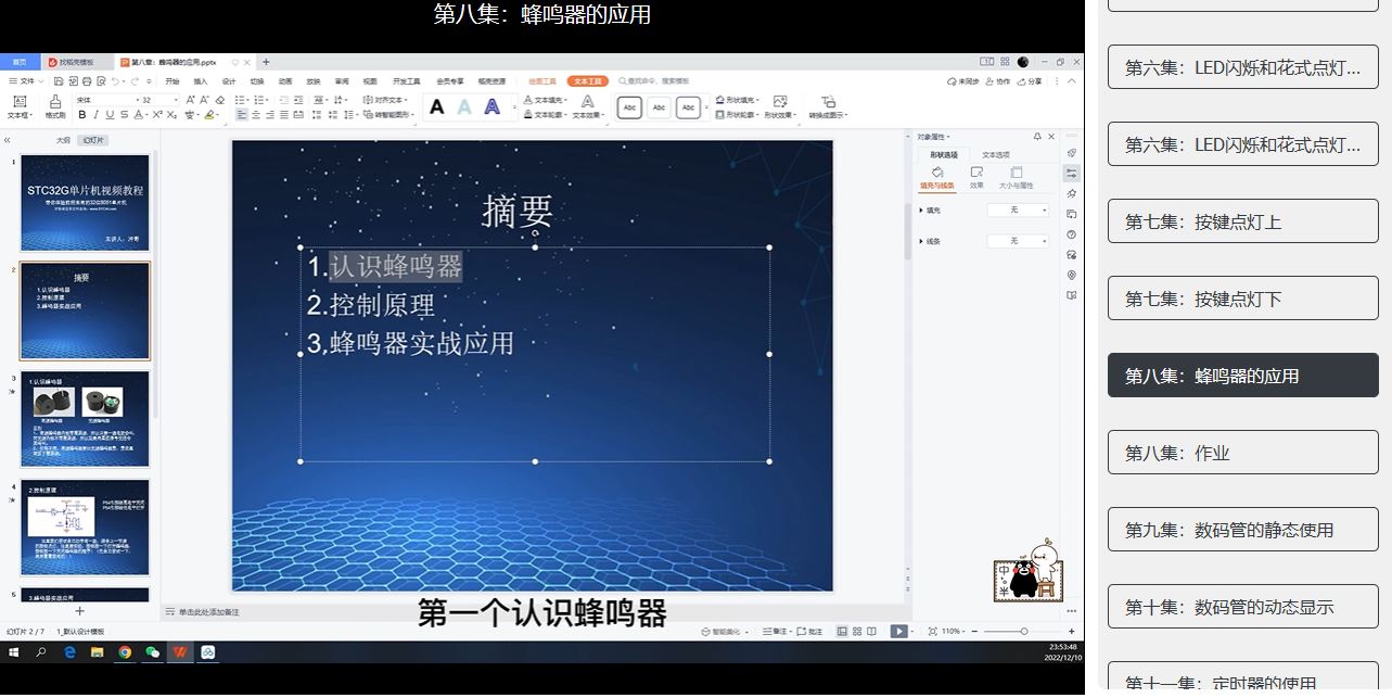 第八课.JPG