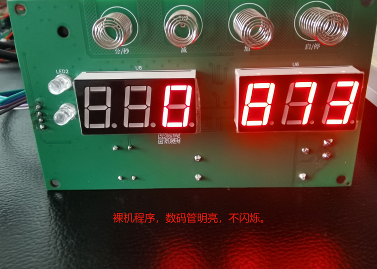 裸机程序