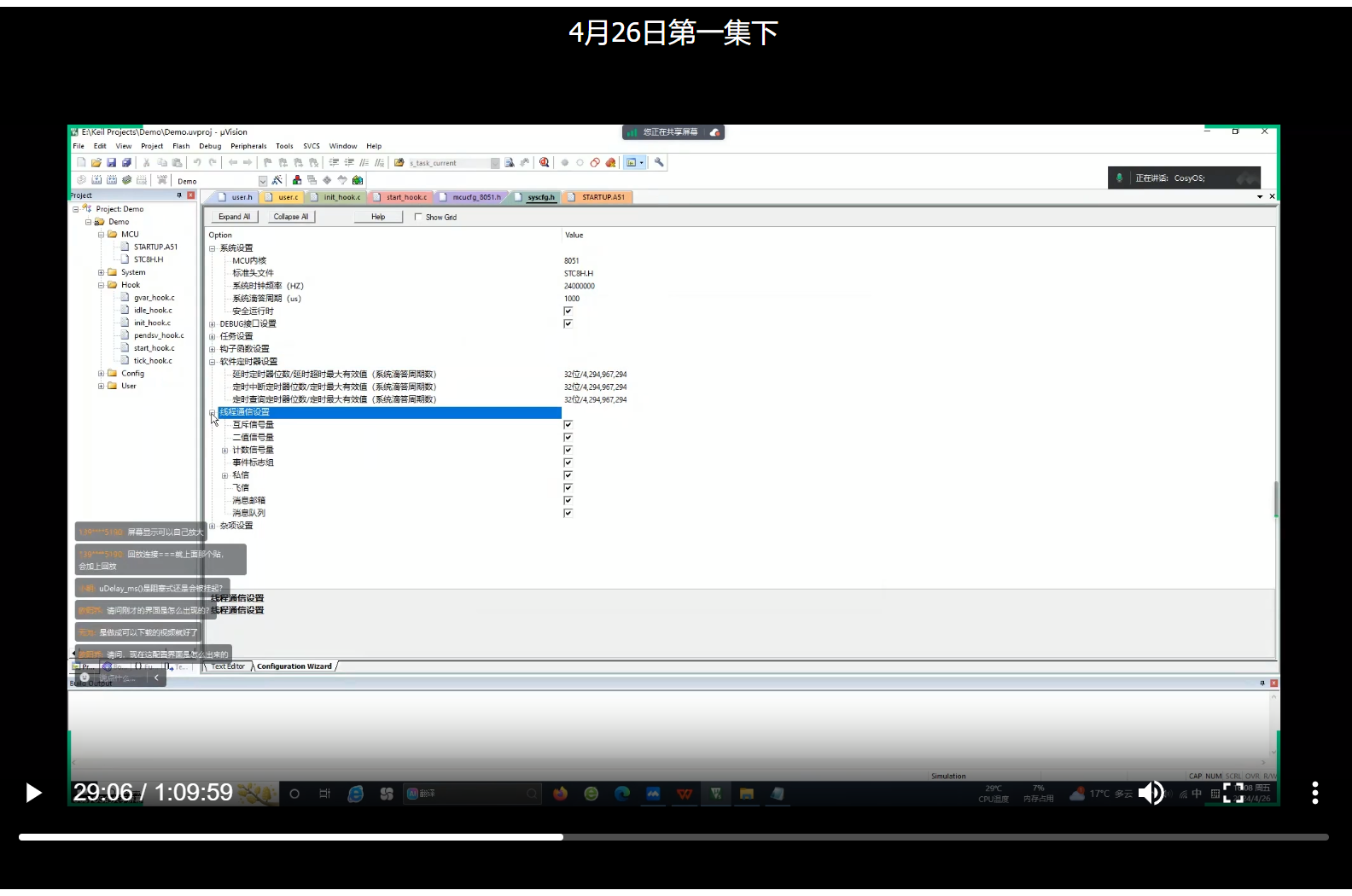 屏幕截图 2024-06-19 075939.png