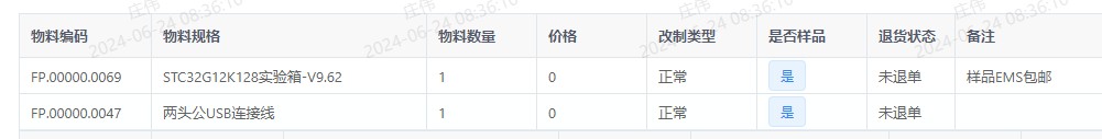 截图202406241101301760.jpg
