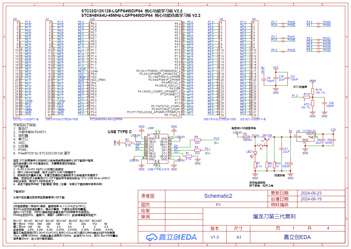 SCH_Schematic2_1-P1_2024-06-24.png