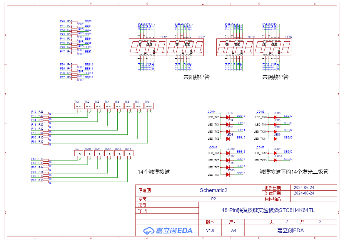 SCH_Schematic2_2-P2_2024-06-24.png