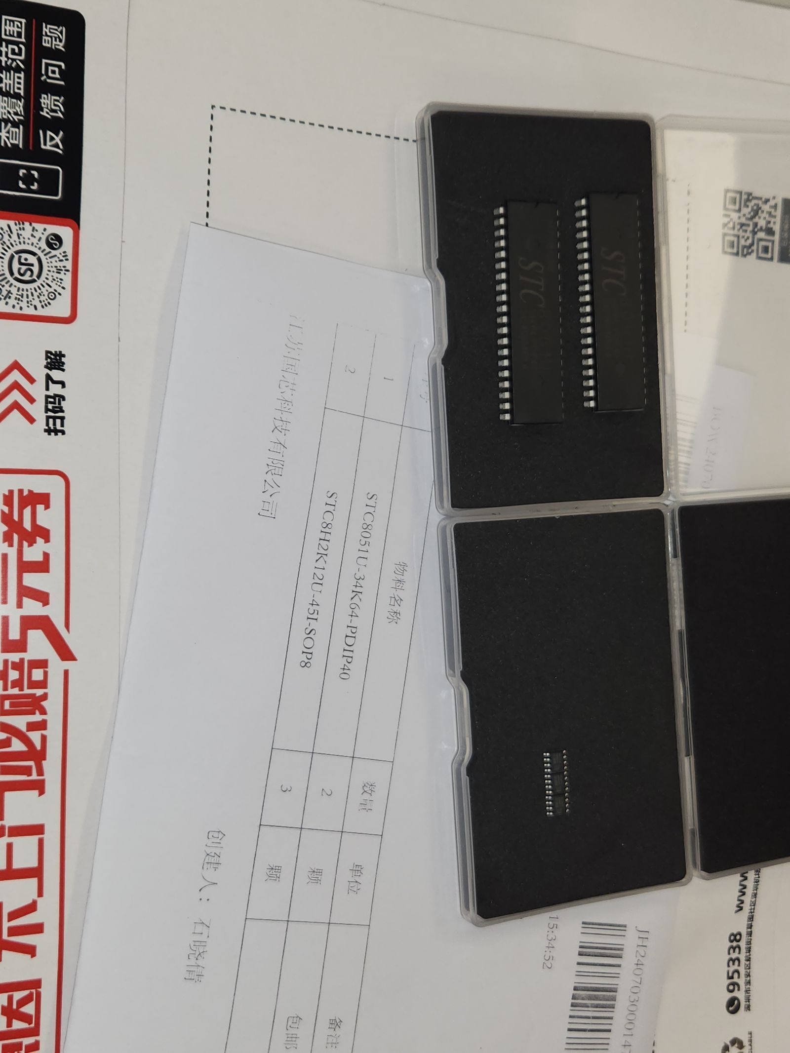 STC8051U-2.jpg