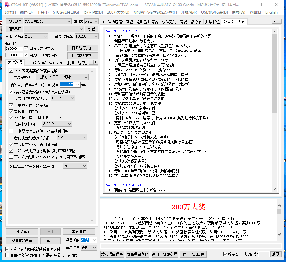 stcai-isp-v6.94F-240701.png