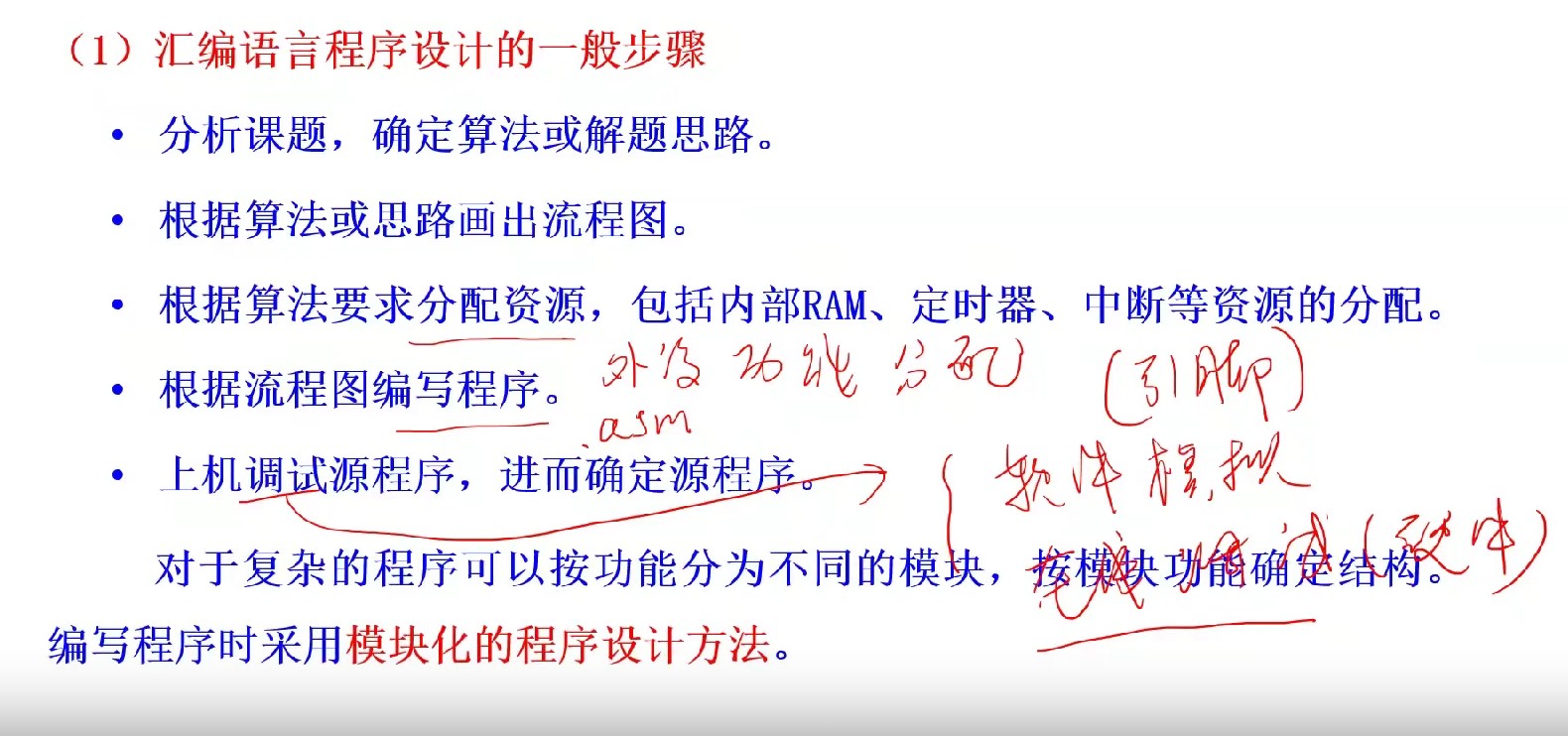 程序设计步骤