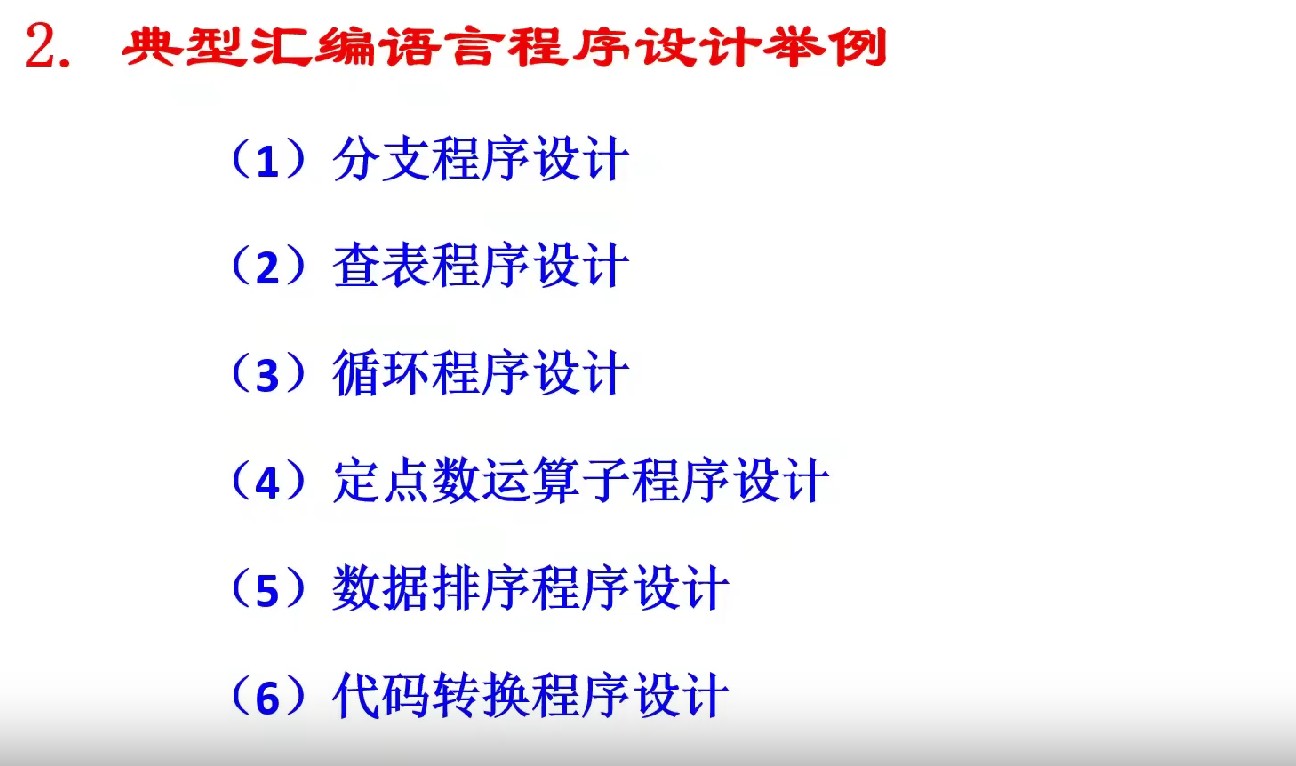 典型程序设计