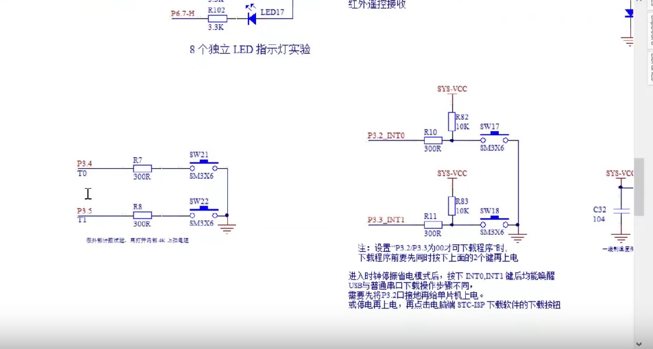 按键电路