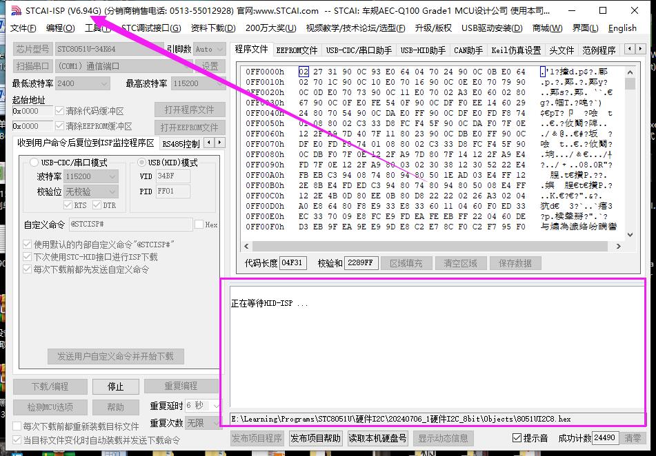 STCISP-6.94G不能不停电下载1.jpg