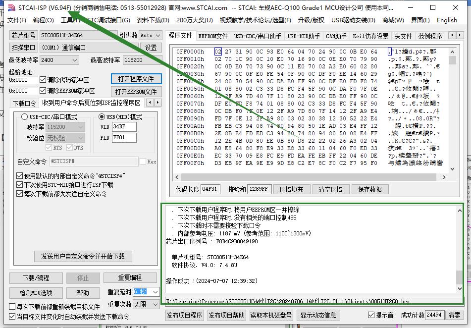 STCISP-6.94G不能不停电下载2.jpg