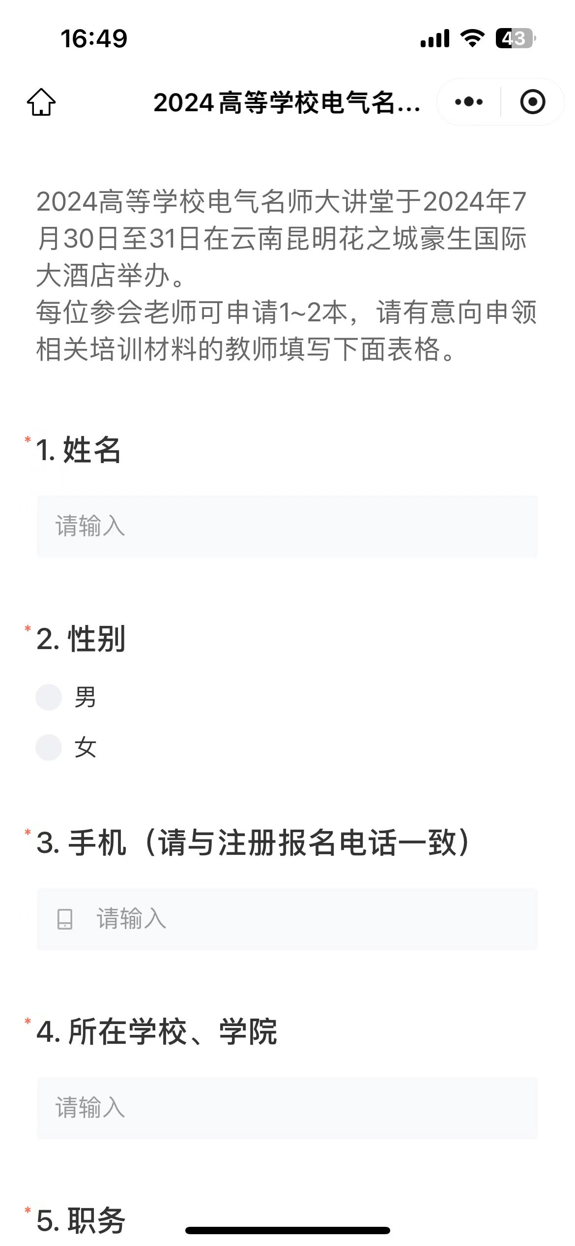 截图202407081720151070.jpg