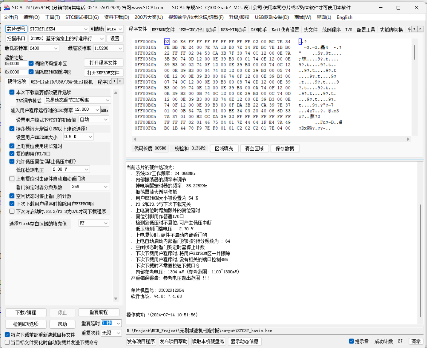 屏幕截图 2024-07-14 110130.png