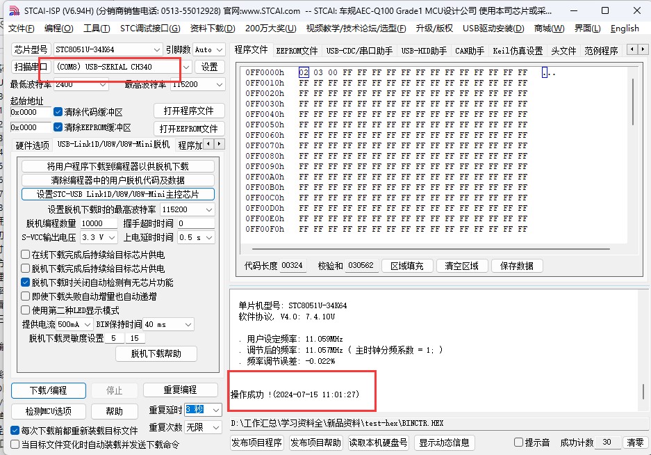 截图202407151104346671.jpg