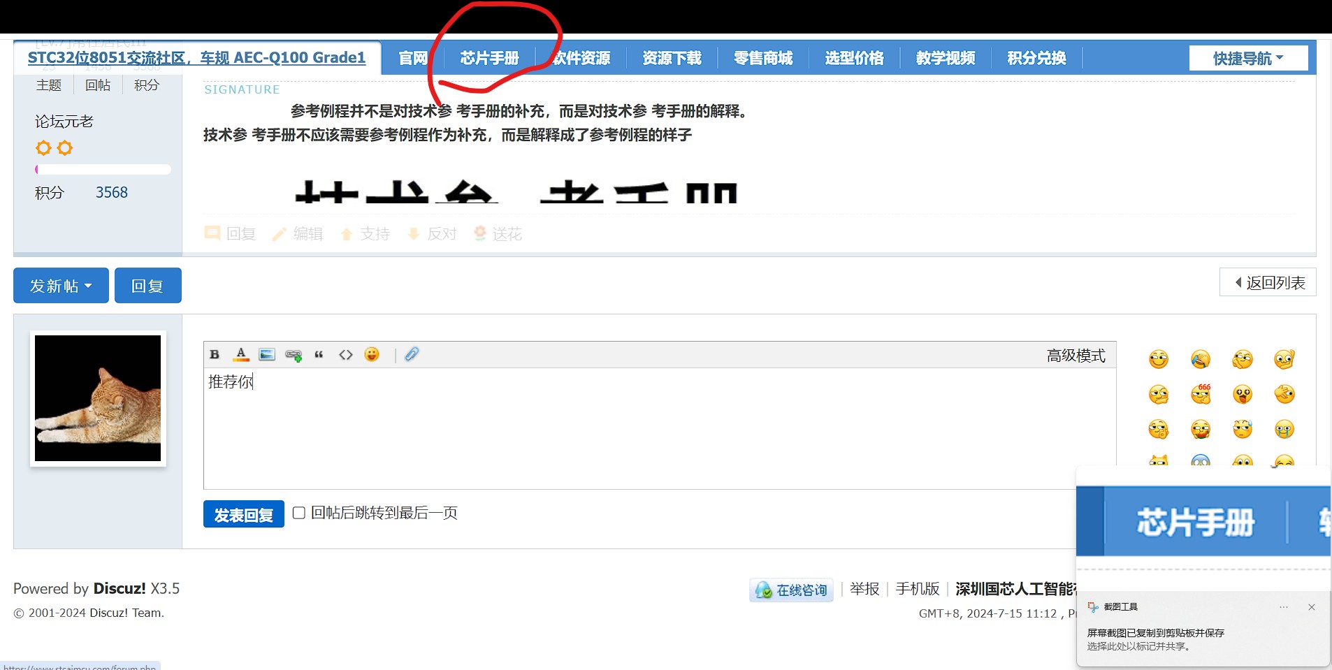 截图202407151113369555.jpg