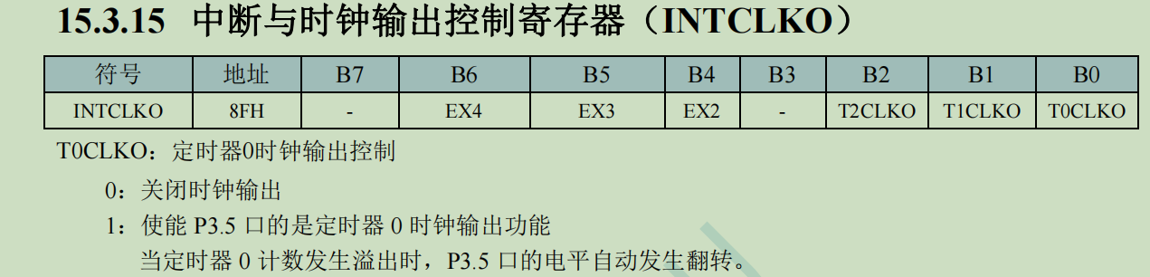 定时器1.png