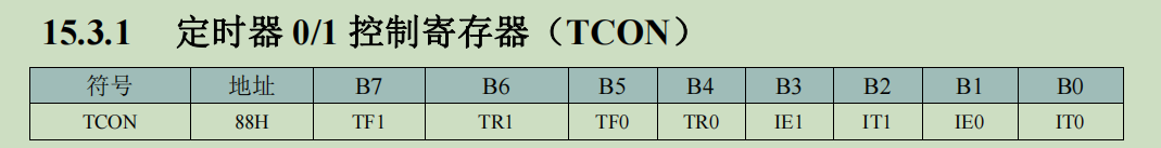 定时器3.png