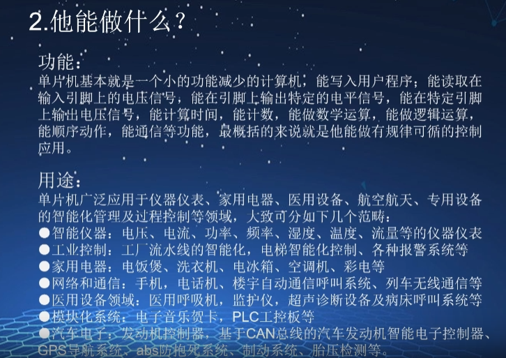 单片机能做什么.png