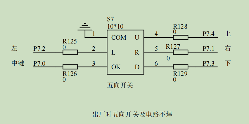 五向开关.png