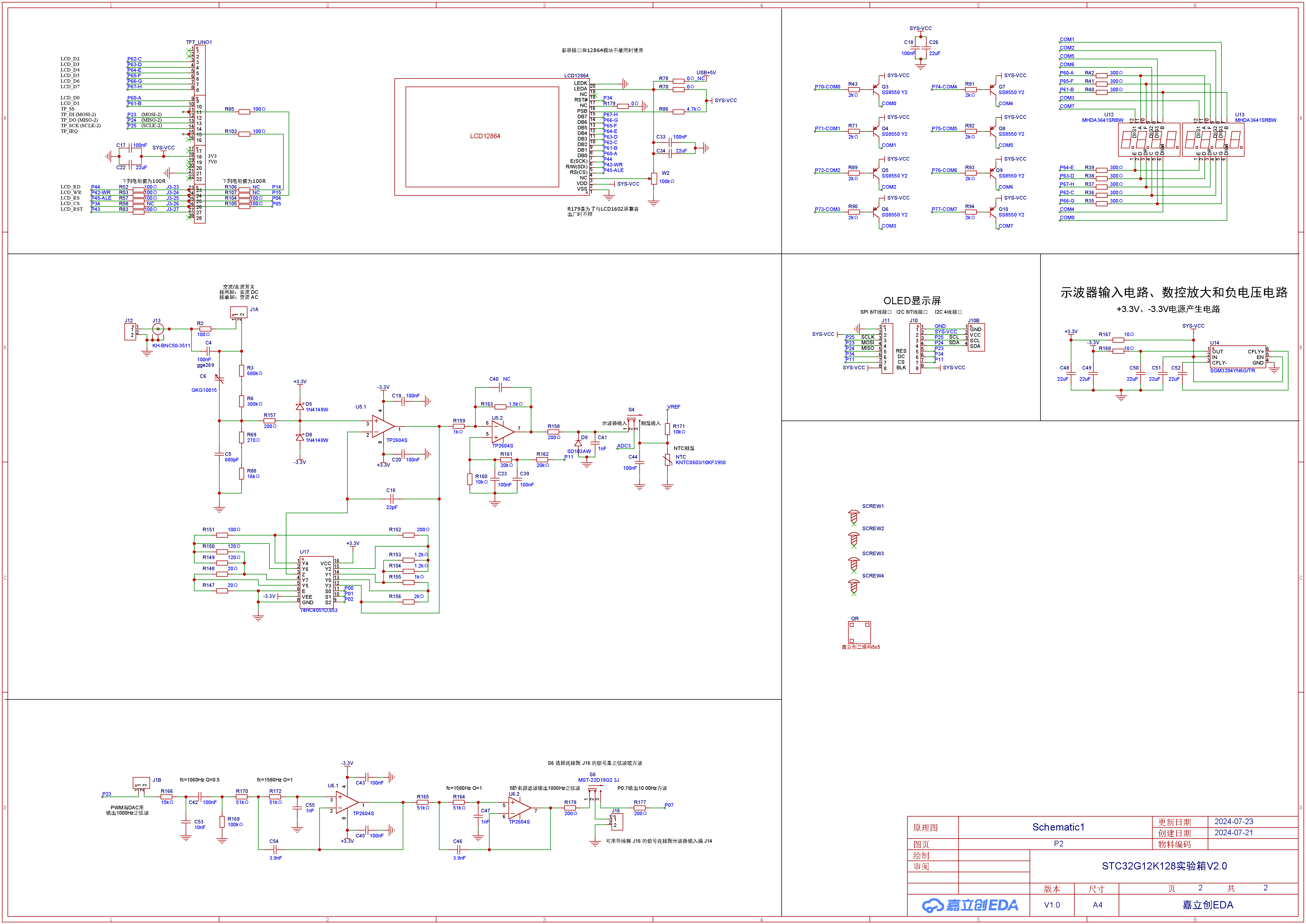 SCH_Schematic1_2024-07-23_页面_2.jpg
