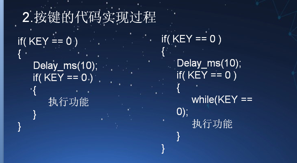 按键消抖.png