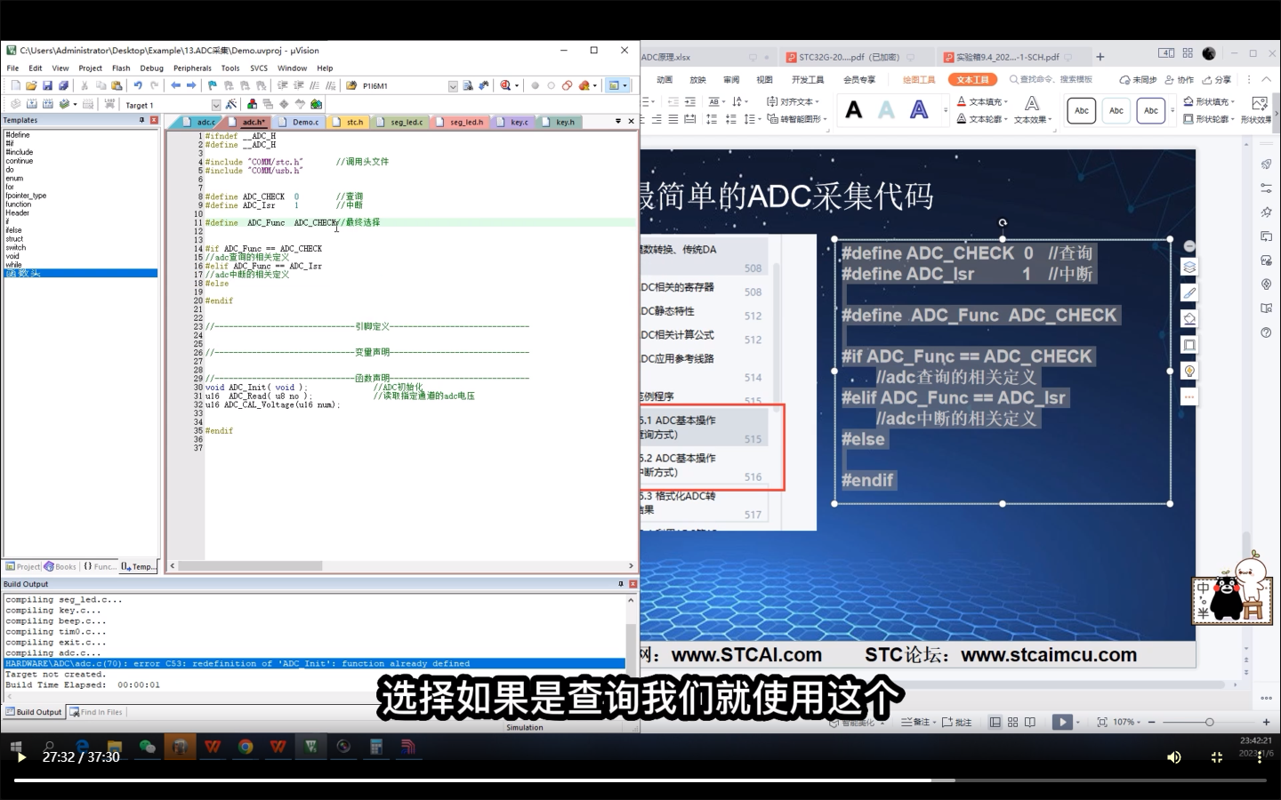 预编译.png