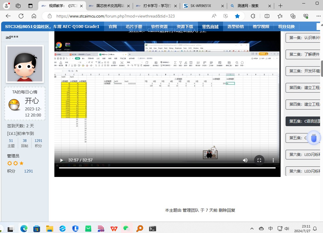 截图202407272311313696.jpg