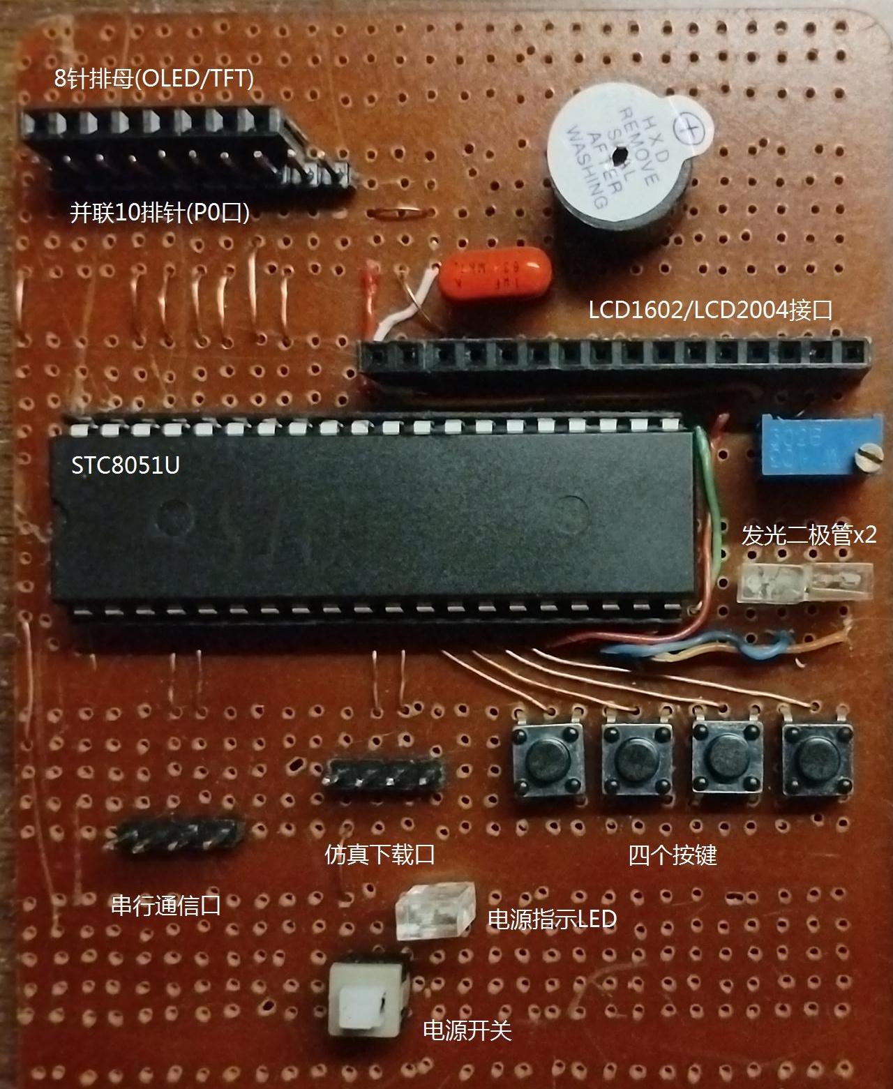STC8051U_DIP40_4KEY_最小系统实验板.jpg