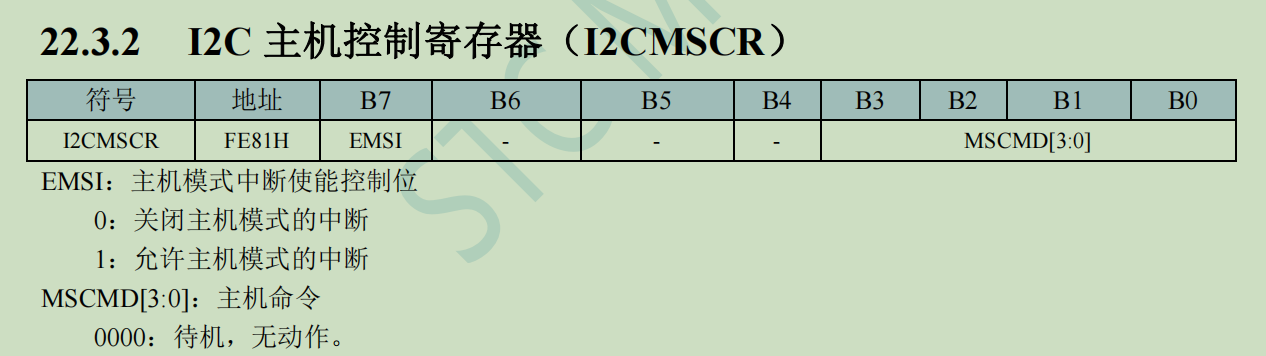 硬件IIC2.png