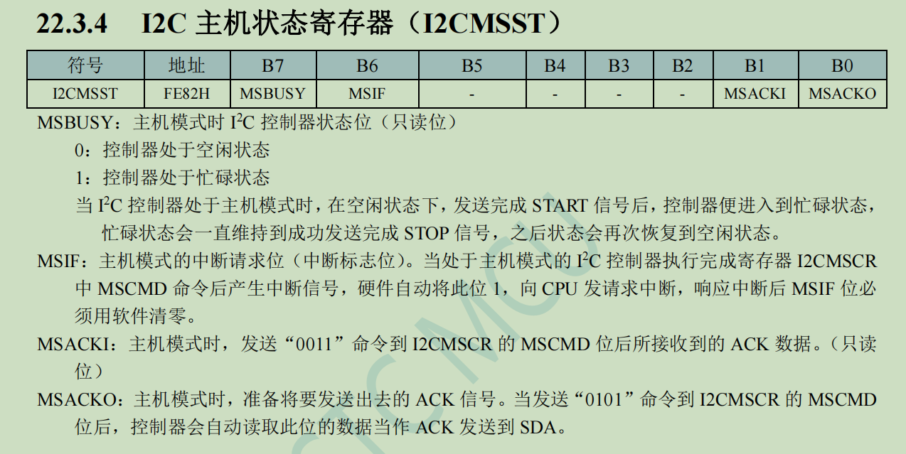 硬件IIC3.png
