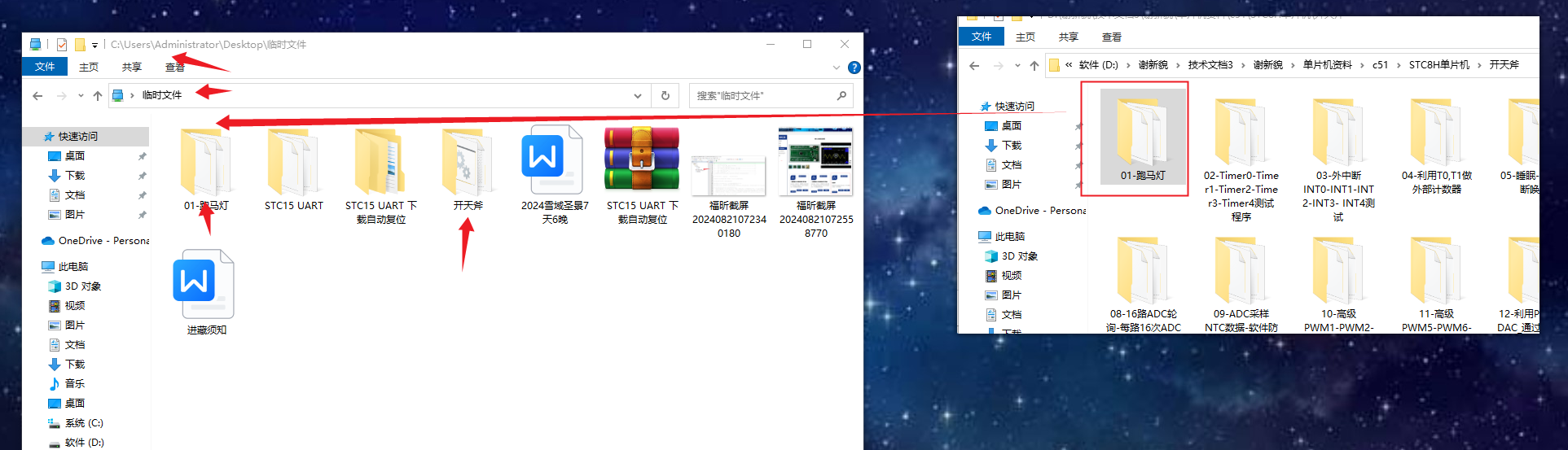 福昕截屏20240821072922671.PNG