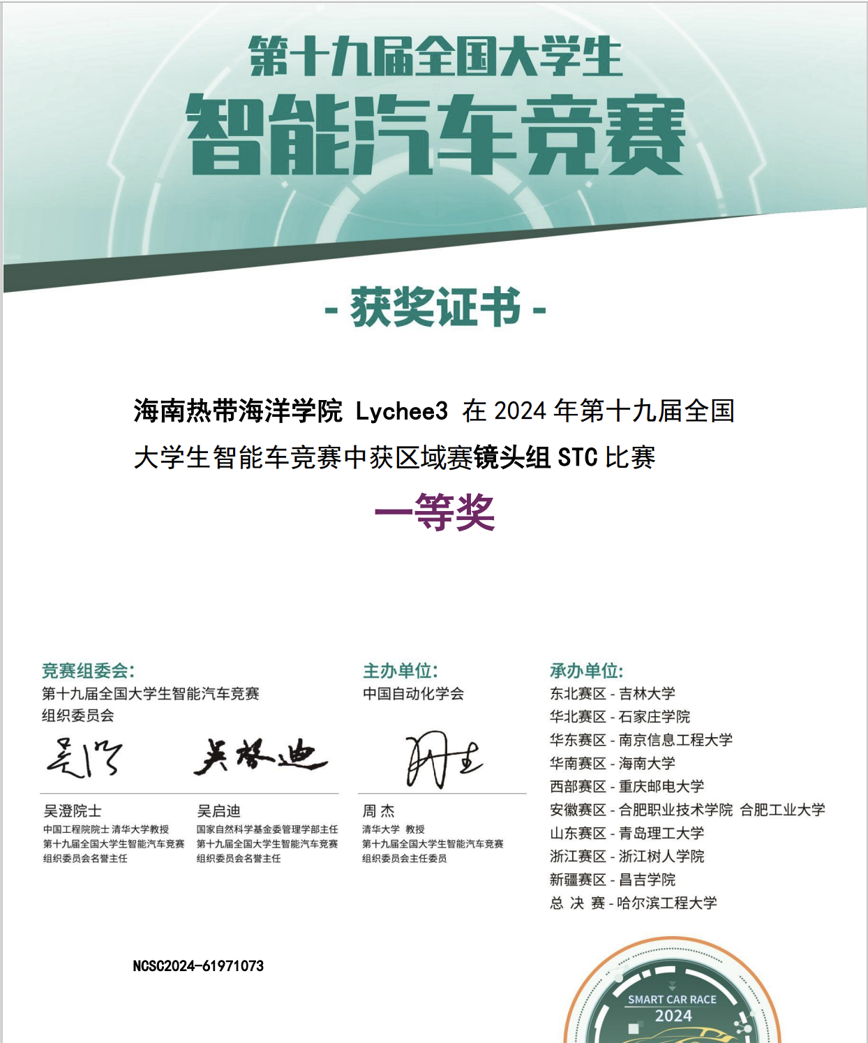 团队奖.png