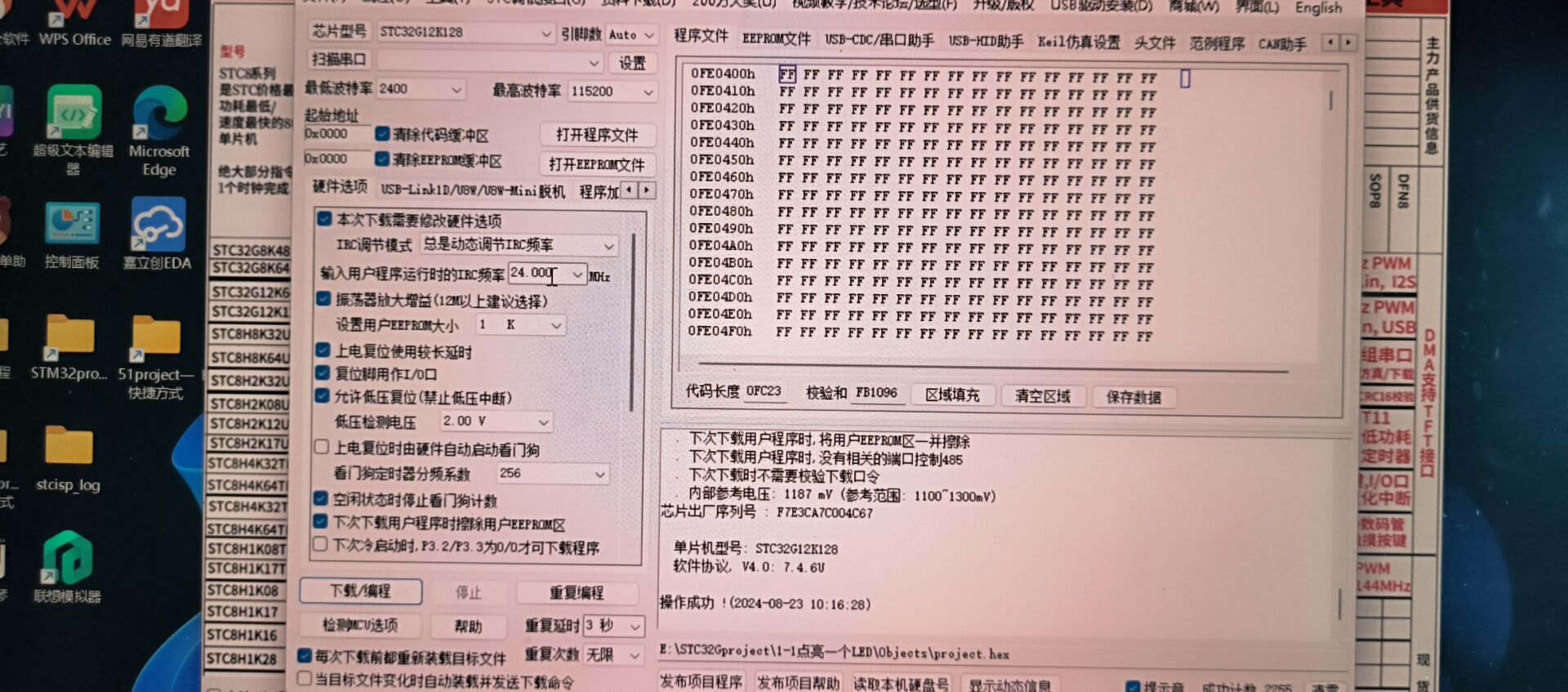 下载界面