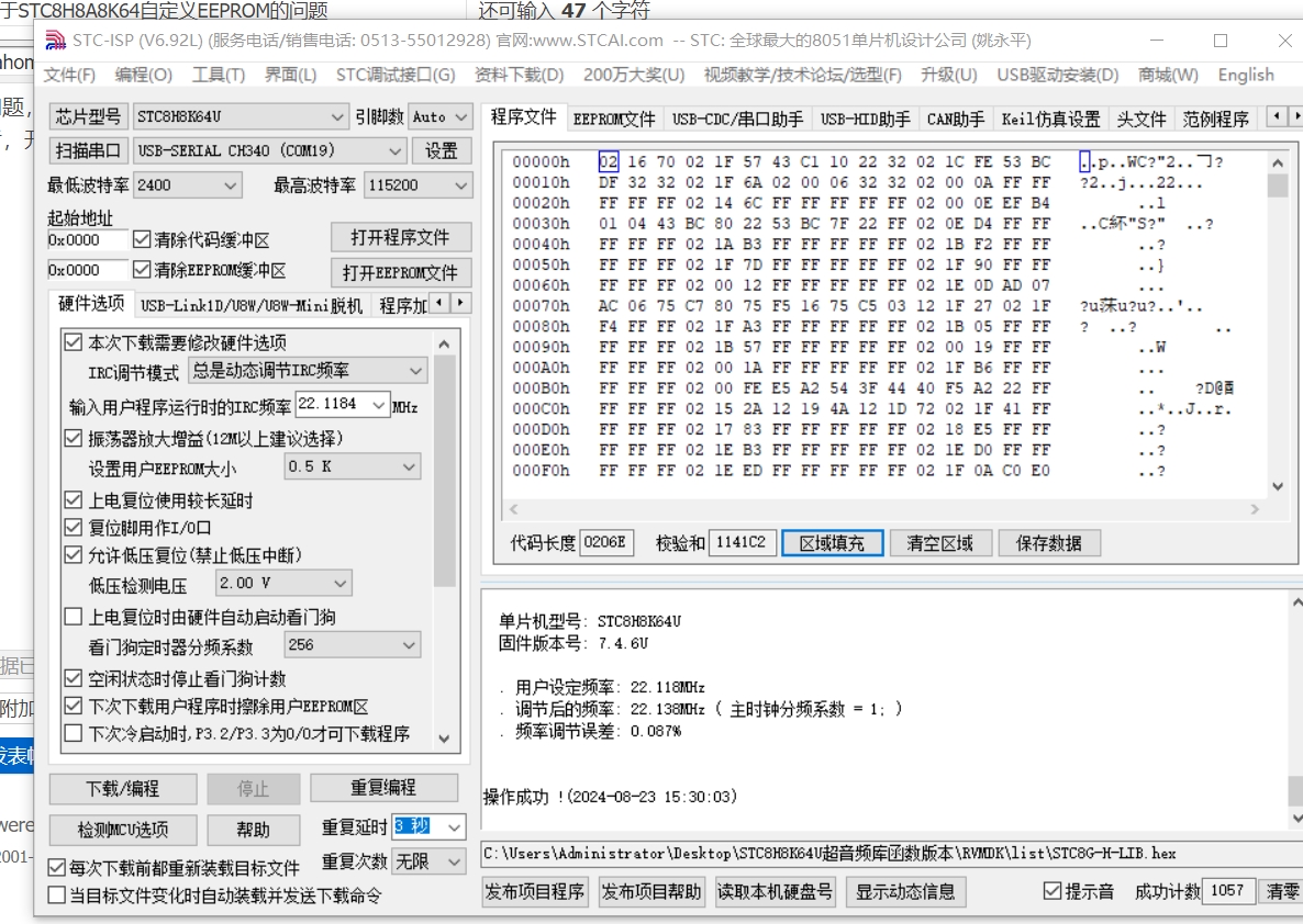 打印数值不对