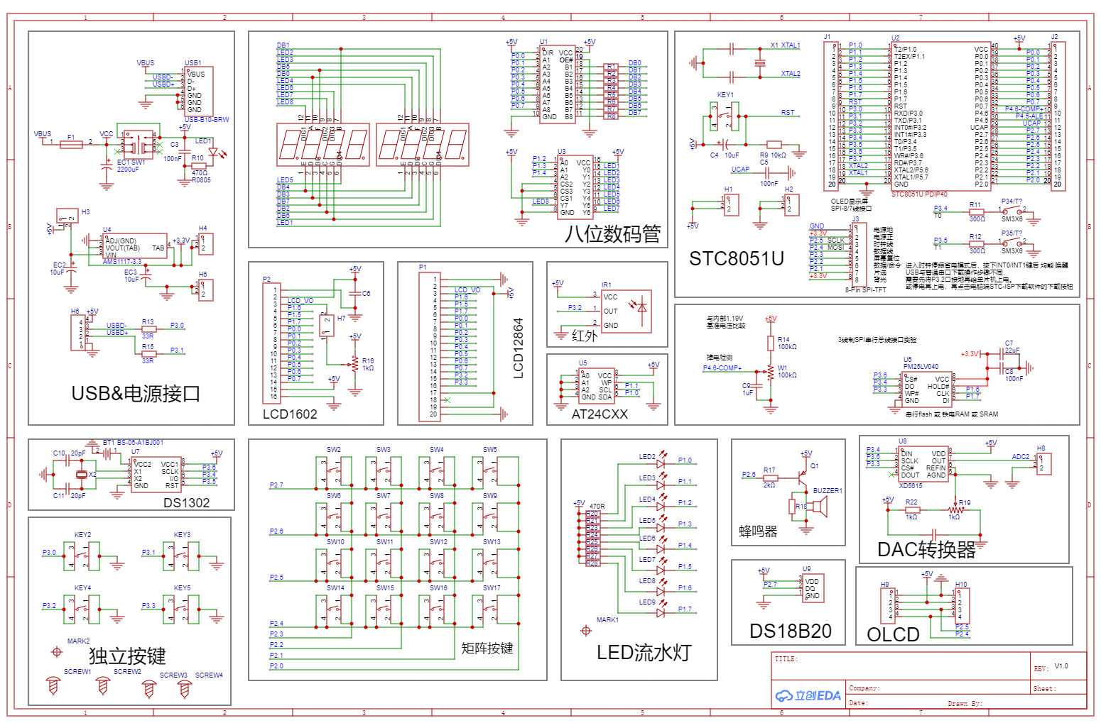 SCH_AI8051U单片机开发板(DIP)_20240830_1-P1_2024-08-30.png