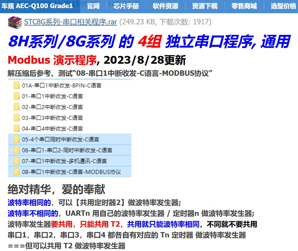 截图202408301350592293.jpg