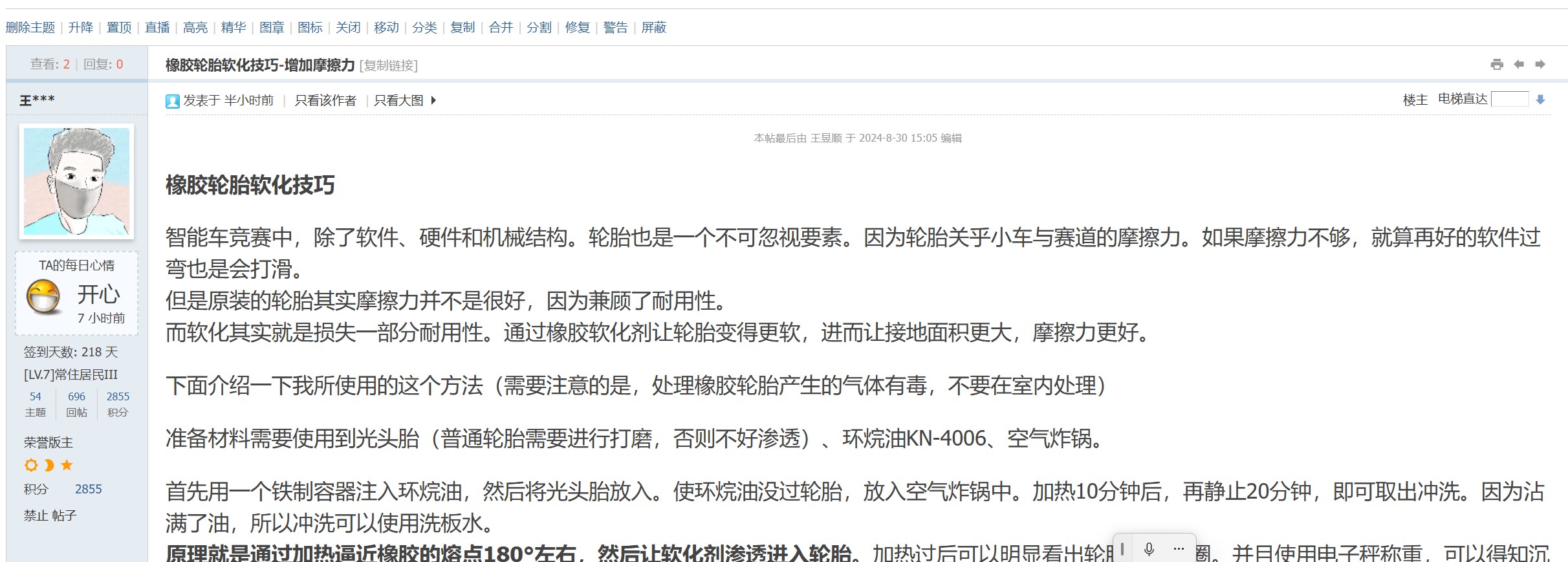 截图202408301518319879.jpg