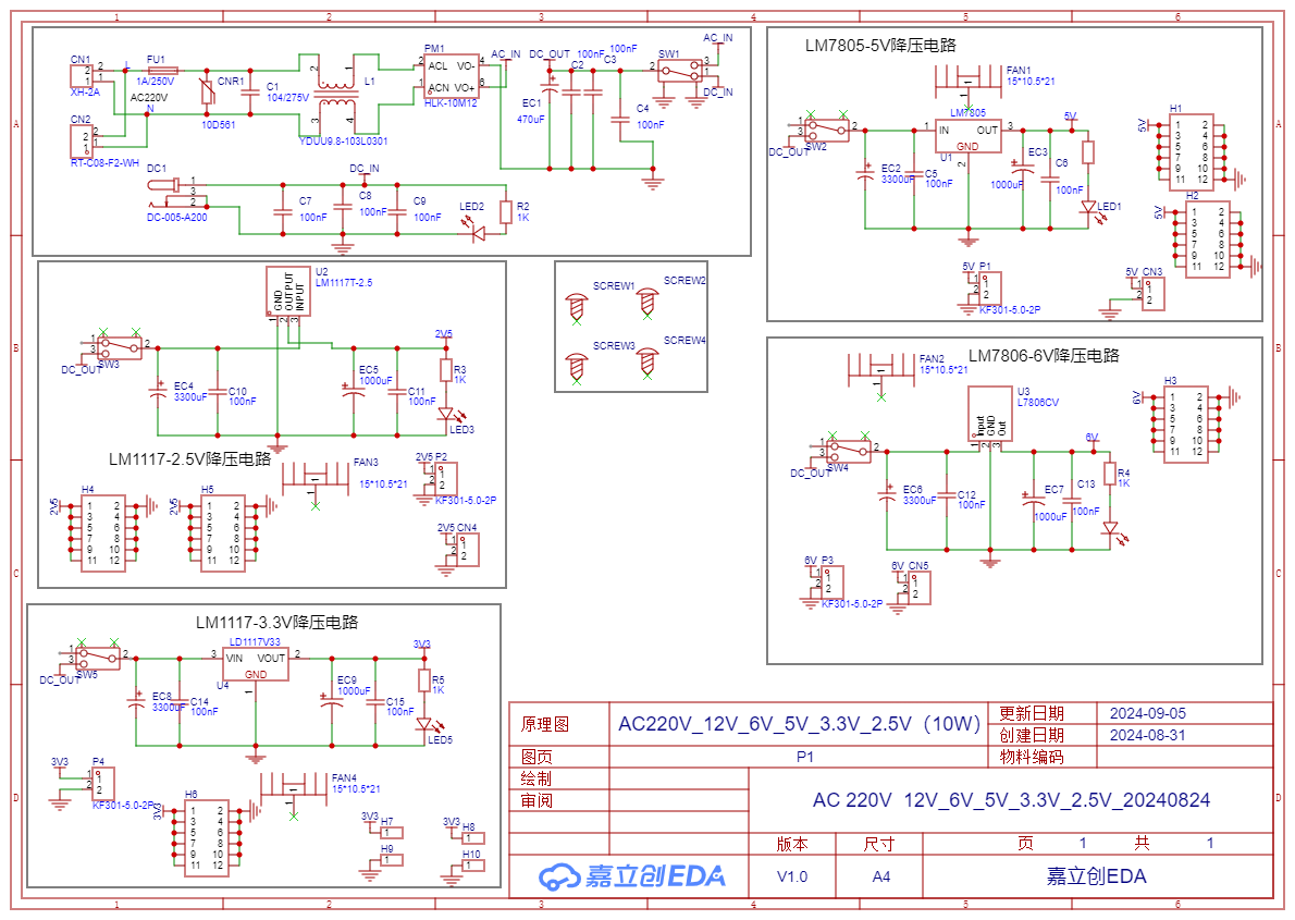 SCH_AC220V_12V_6V_5V_3.3V_2.5V（10W）_1-P1_2024-09-05.png