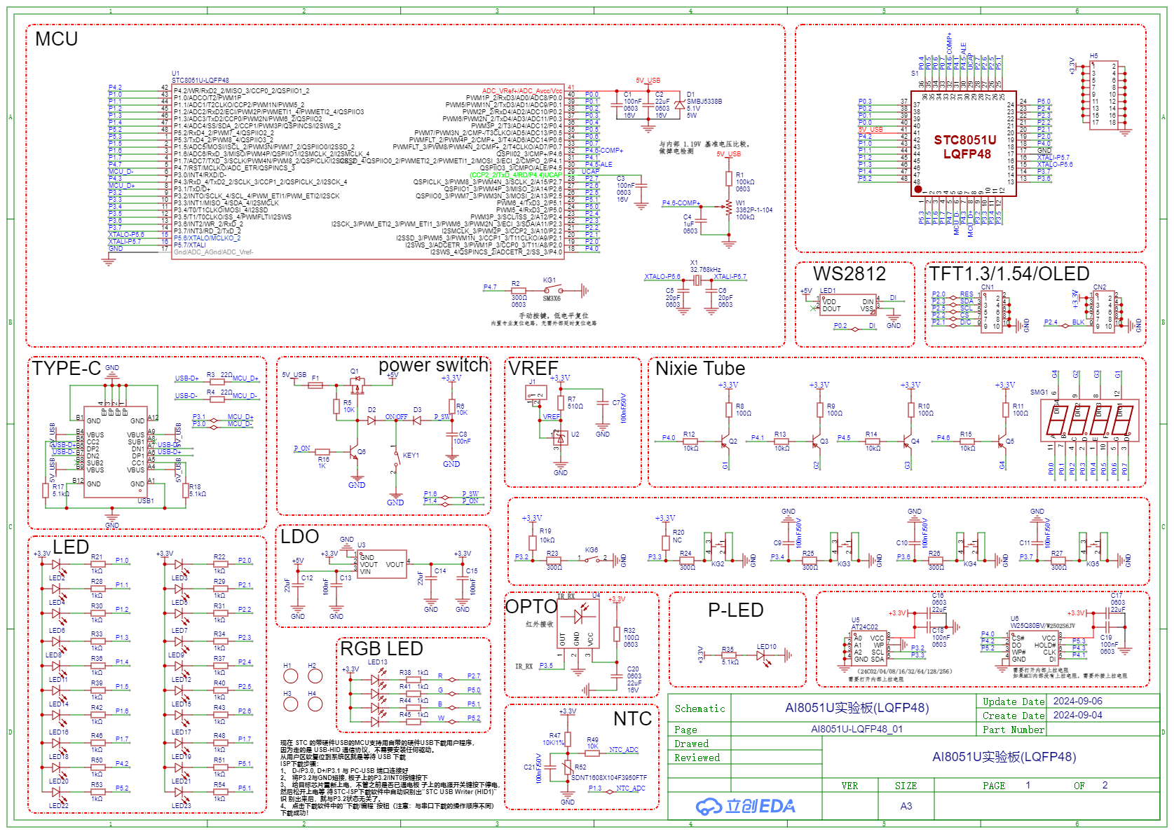 SCH_AI8051U实验板(LQFP48)_1-AI8051U-LQFP48_01_2024-09-06.png