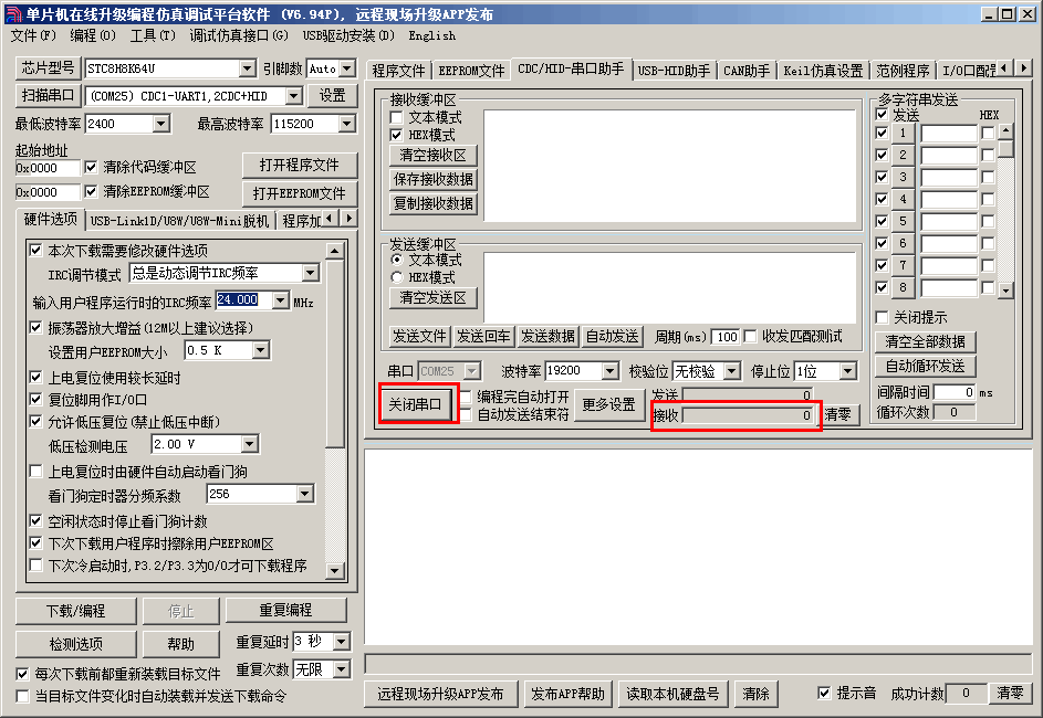 2024-09-10_最新软件1.png