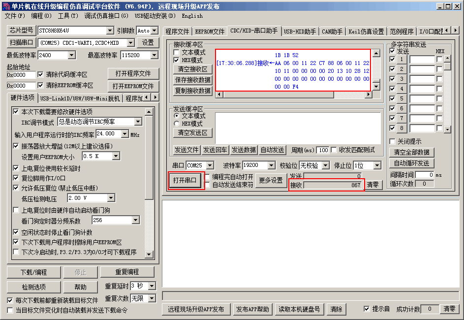 2024-09-10_最新软件2.png