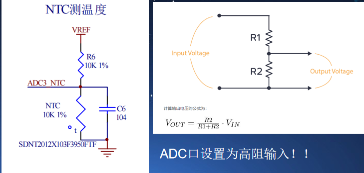 NTC测温原理图.png