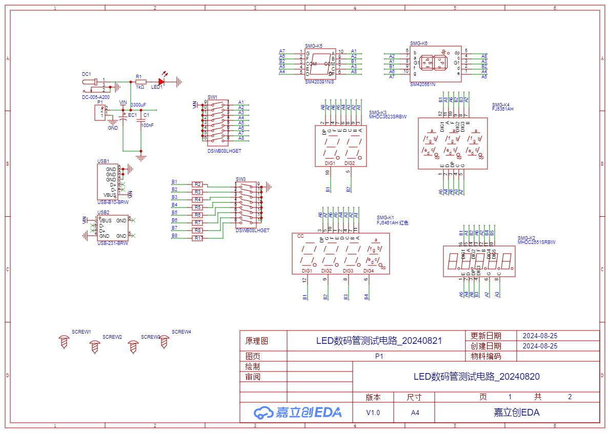 SCH_LED数码管测试电路_20240821_1-P1_2024-09-12.png