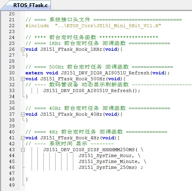 Fig_05_前台任务.jpg