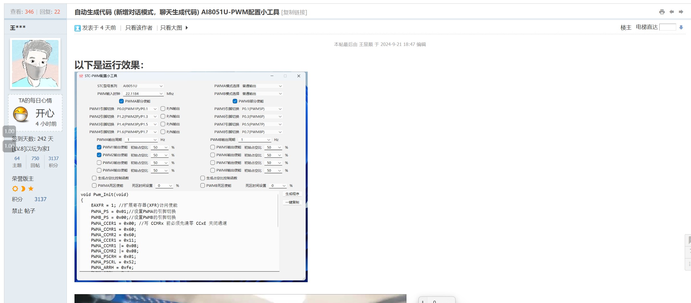 截图202409231448314450.jpg