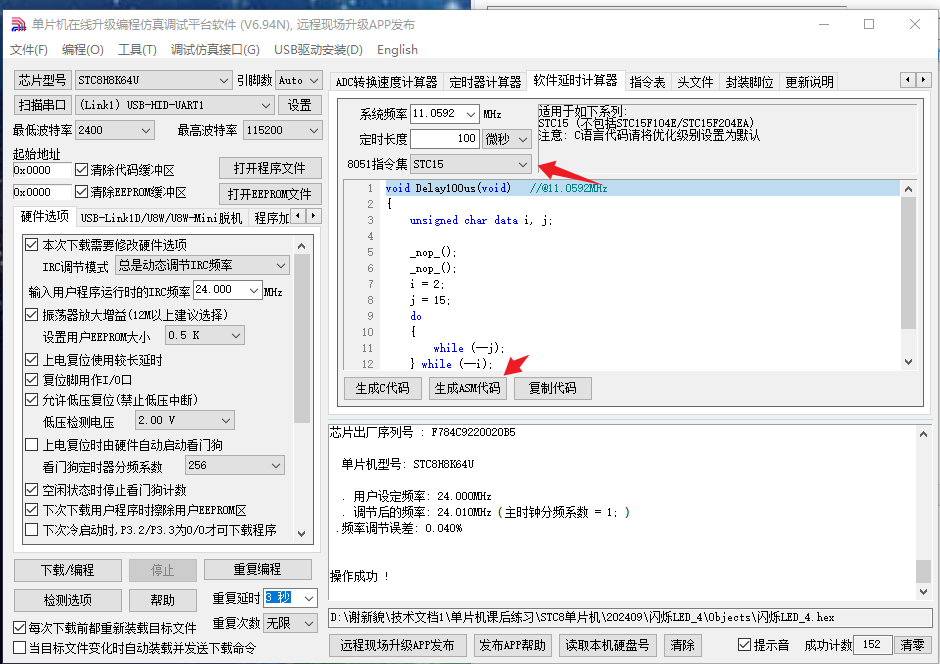 福昕截屏20240923215742918.PNG